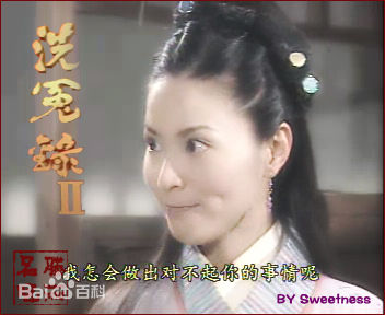 滕丽名(Joyce Tang)2003年《洗冤录2》剧照