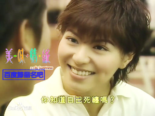 滕丽名(Joyce Tang)2001年《美味情缘》剧照