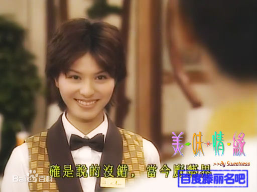 滕丽名(Joyce Tang)2001年《美味情缘》剧照