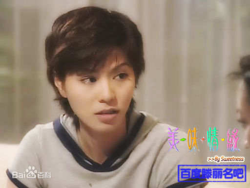 滕丽名(Joyce Tang)2001年《美味情缘》剧照