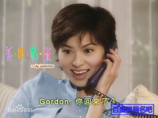 滕丽名(Joyce Tang)2001年《美味情缘》剧照