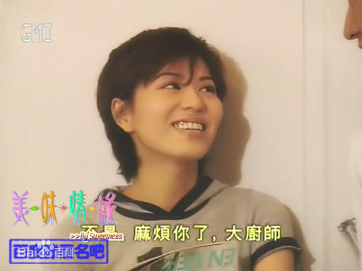 滕丽名(Joyce Tang)2001年《美味情缘》剧照