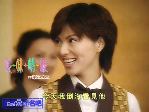 滕丽名(Joyce Tang)2001年《美味情缘》剧照