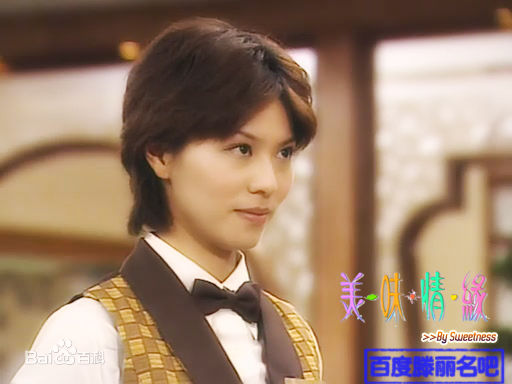 滕丽名(Joyce Tang)2001年《美味情缘》剧照