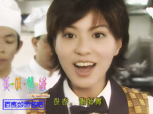 滕丽名(Joyce Tang)2001年《美味情缘》剧照