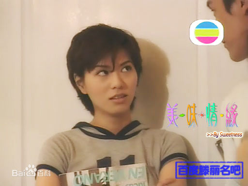 滕丽名(Joyce Tang)2001年《美味情缘》剧照