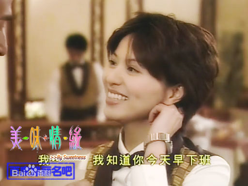 滕丽名(Joyce Tang)2001年《美味情缘》剧照