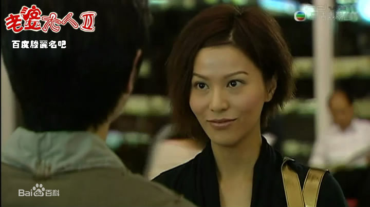 滕丽名(Joyce Tang)2009年《老婆大人2》剧照