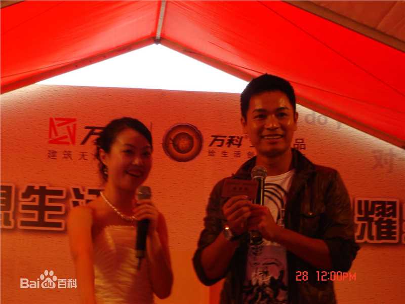 郭晋安(Roger Kwok Chun On)2008年番禺地产活动素颜照壁纸