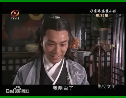 郭晋安(Roger Kwok Chun On)2009年《刁蛮娇妻苏小妹》精选剧照