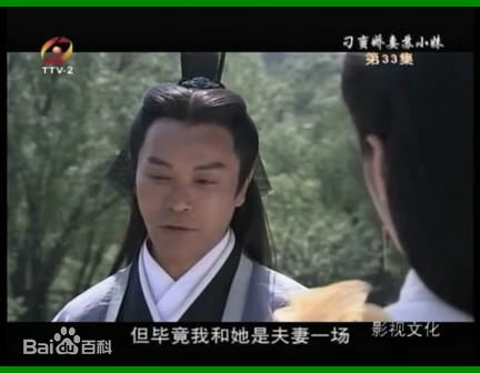 郭晋安(Roger Kwok Chun On)2009年《刁蛮娇妻苏小妹》精选剧照