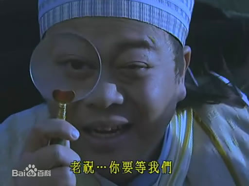 欧阳震华(Bobby Au—Yeung)《金装四大才子》高清剧照