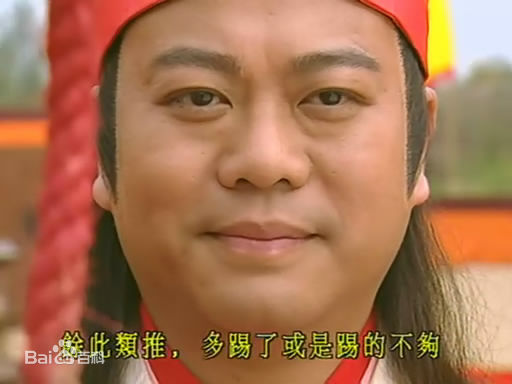 欧阳震华(Bobby Au—Yeung)《金装四大才子》高清剧照