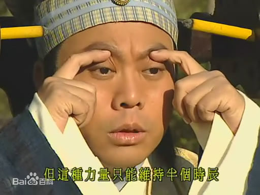 欧阳震华(Bobby Au—Yeung)《金装四大才子》高清剧照