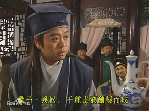 欧阳震华(Bobby Au—Yeung)《金装四大才子》高清剧照