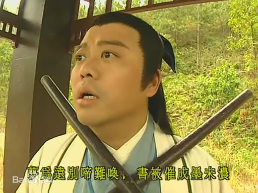 欧阳震华(Bobby Au—Yeung)《金装四大才子》高清剧照