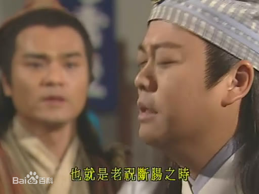 欧阳震华(Bobby Au—Yeung)《金装四大才子》高清剧照