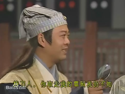 欧阳震华(Bobby Au—Yeung)《金装四大才子》高清剧照