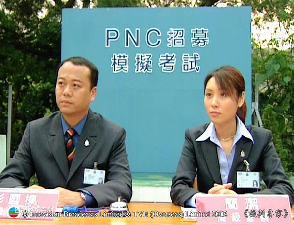 欧阳震华(Bobby Au—Yeung)2002年《谈判专家》最全剧照