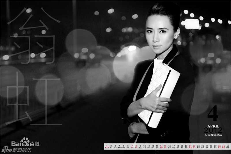 翁虹(Ewong ，Yvonne Yung Hung)精彩图册