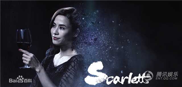 宣萱(Jessica Hester Hsuan)在《使徒行者2》饰施嘉莉中的