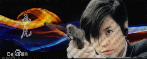 最新宣萱(Jessica Hester Hsuan)在2011年《飞虎》饰演庄卓嬅中的壁纸