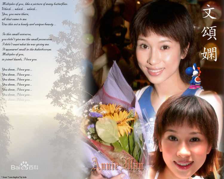 精选文颂娴(Annie Man)