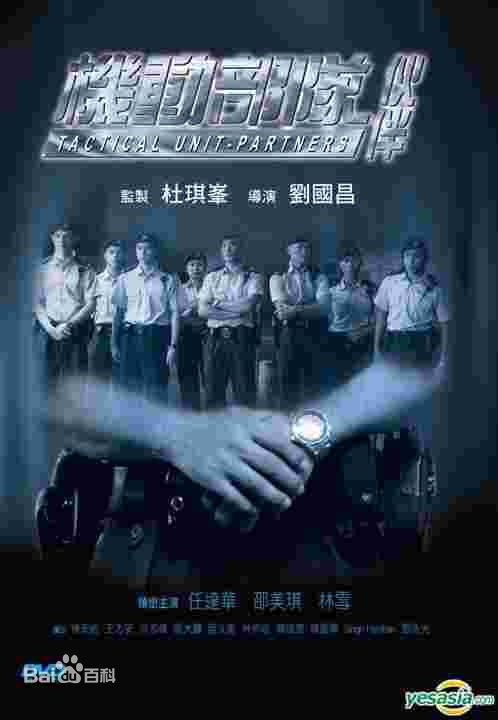 邓浩光(Tang Ho Kwong)机动部队剧照