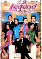 高清甄志强(YAN CHIKEUNG)图片