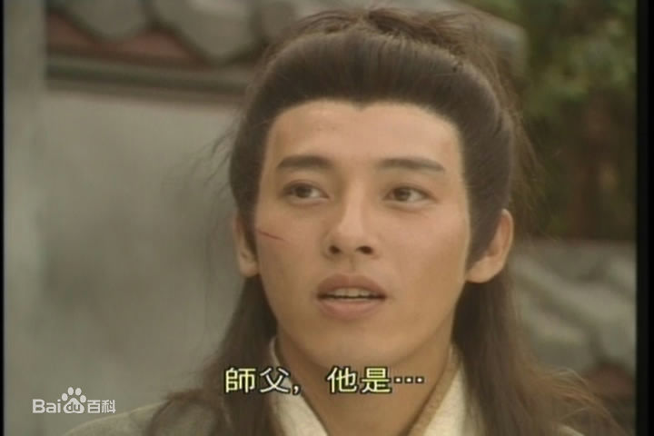 吕颂贤(Jackie Lui)1998年《笑傲江湖》精选剧照