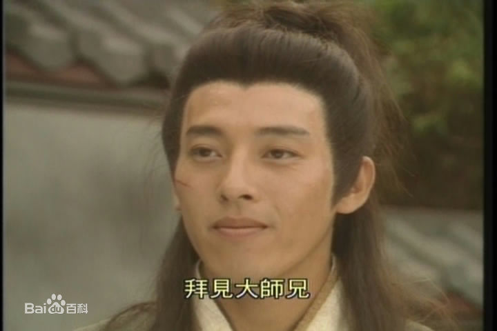 吕颂贤(Jackie Lui)1998年《笑傲江湖》精选剧照