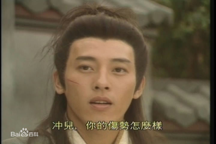 吕颂贤(Jackie Lui)1998年《笑傲江湖》精选剧照