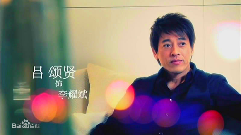 吕颂贤(Jackie Lui)2010年《完美丈夫》最全剧照