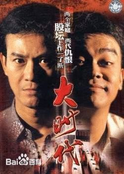 韦家辉(Ka-Fai Wai)作品海报