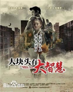 韦家辉(Ka-Fai Wai)作品海报