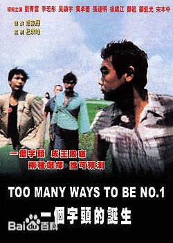 韦家辉(Ka-Fai Wai)作品海报