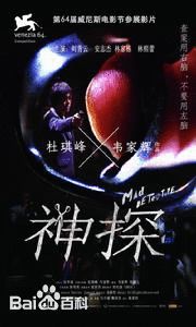 韦家辉(Ka-Fai Wai)作品海报