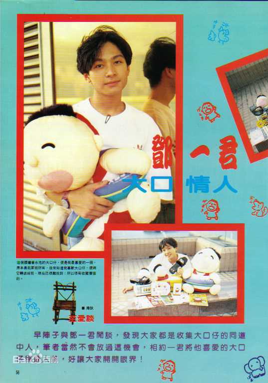 邓一君(John Tang)参演精选剧照