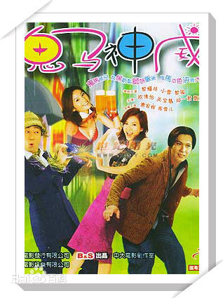 邓一君(John Tang)参演精选剧照