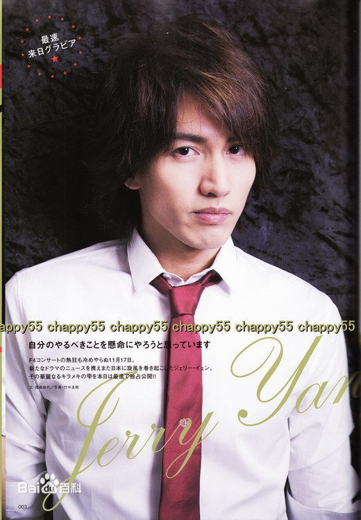 言承旭(Jerry Yan)精选海报封面剧照图册