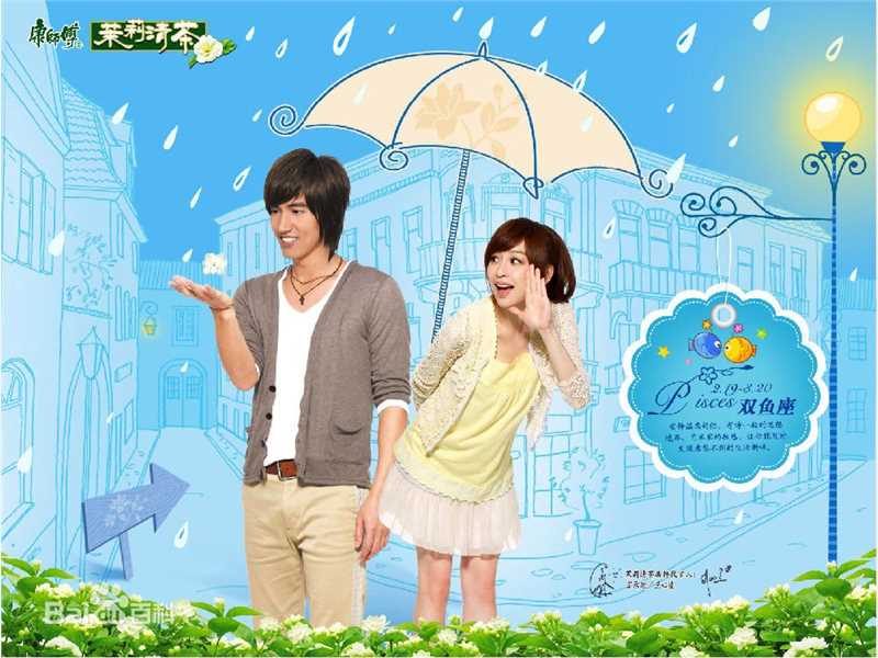 言承旭(Jerry Yan)康师傅茉莉清茶官方照片图片图册