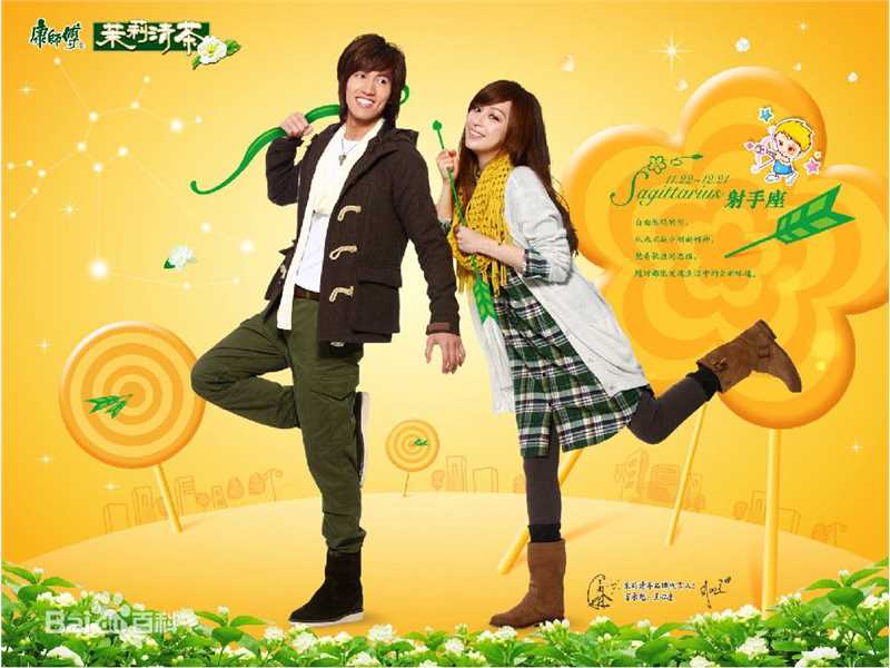 言承旭(Jerry Yan)康师傅茉莉清茶官方照片图片图册