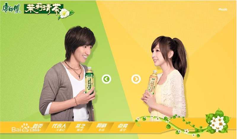 言承旭(Jerry Yan)康师傅茉莉清茶官方照片图片图册