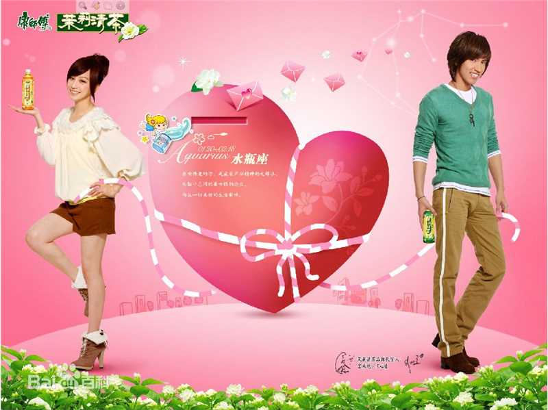 言承旭(Jerry Yan)康师傅茉莉清茶官方照片图片图册