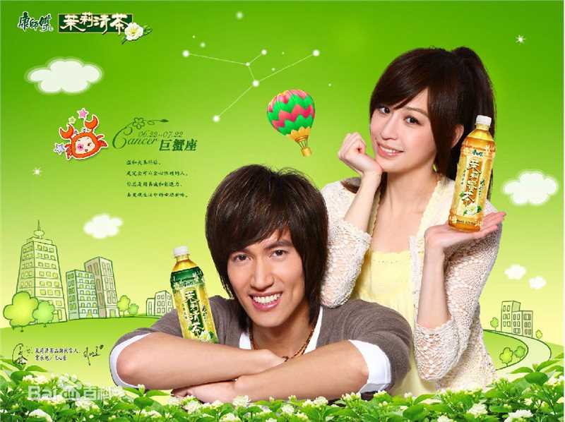 言承旭(Jerry Yan)康师傅茉莉清茶官方照片图片图册