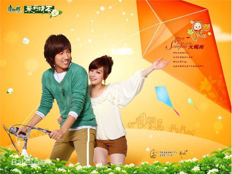 言承旭(Jerry Yan)康师傅茉莉清茶官方照片图片图册