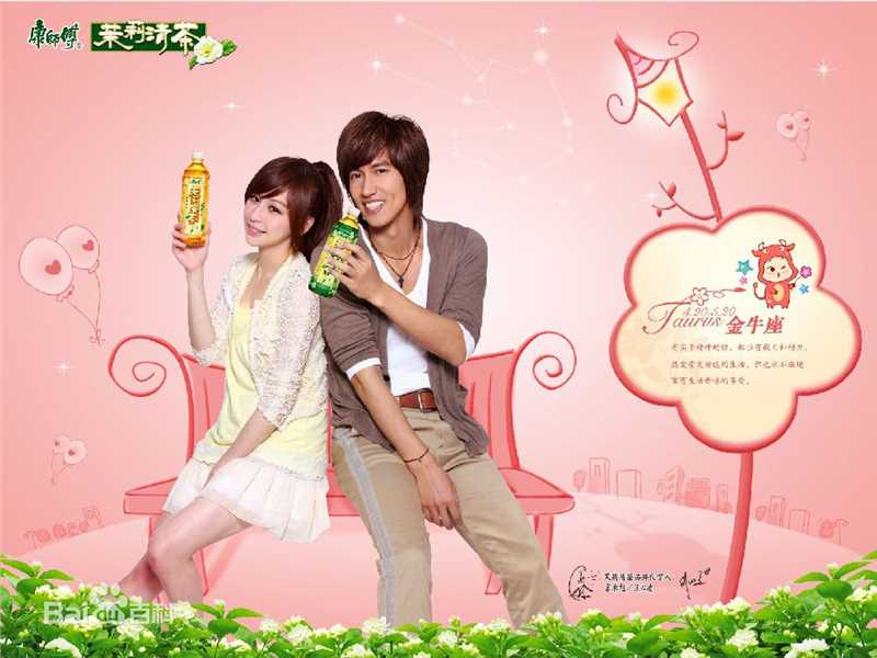 言承旭(Jerry Yan)康师傅茉莉清茶官方照片图片图册