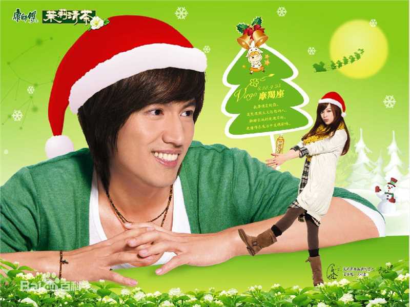 言承旭(Jerry Yan)康师傅茉莉清茶官方照片图片图册