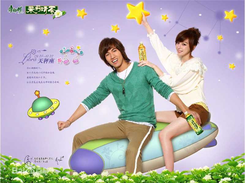 言承旭(Jerry Yan)康师傅茉莉清茶官方照片图片图册