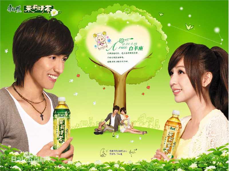 言承旭(Jerry Yan)康师傅茉莉清茶官方照片图片图册